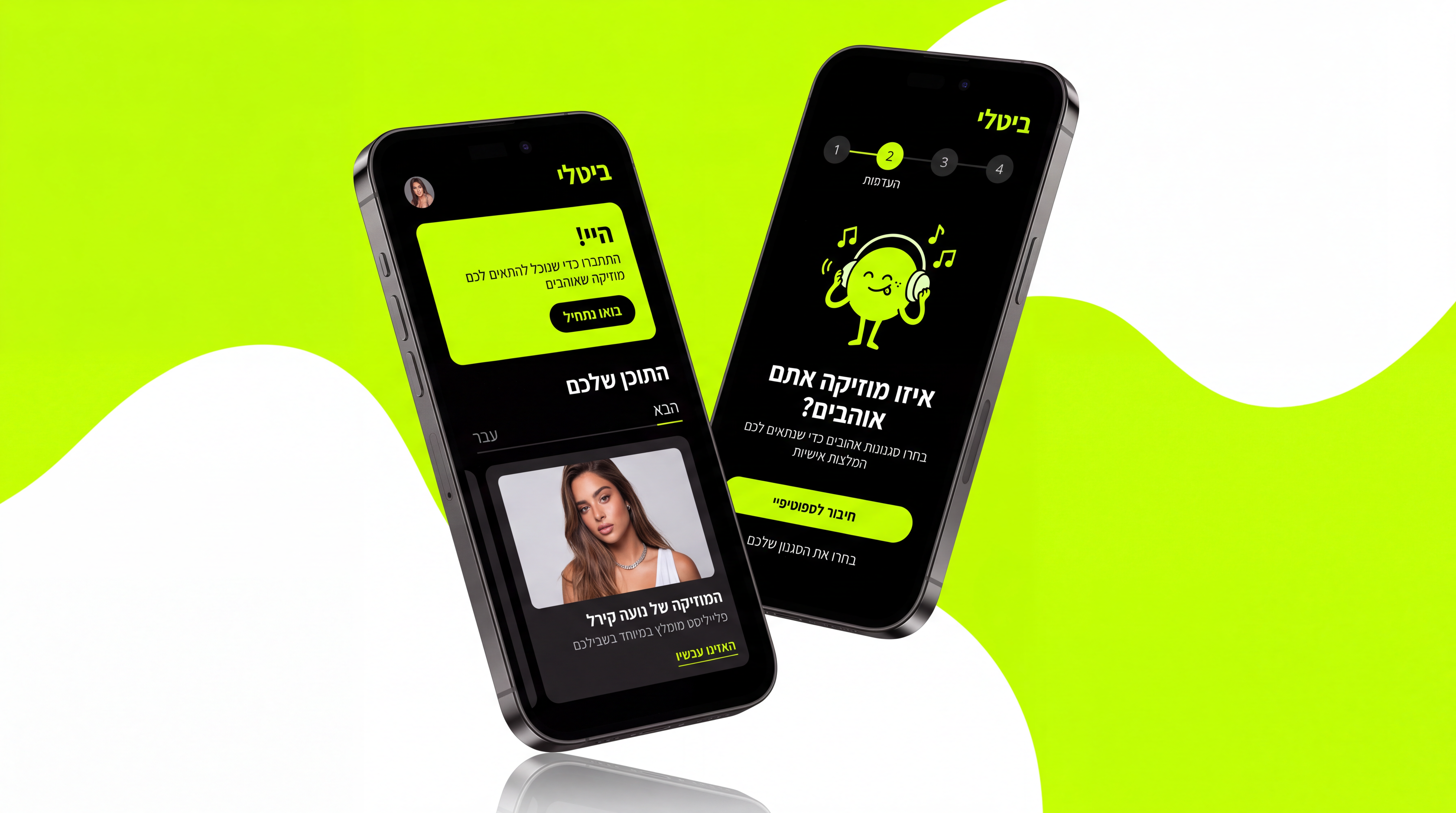 מסכי אפליקציית Beatli App להתאמה וגילוי מוזיקה